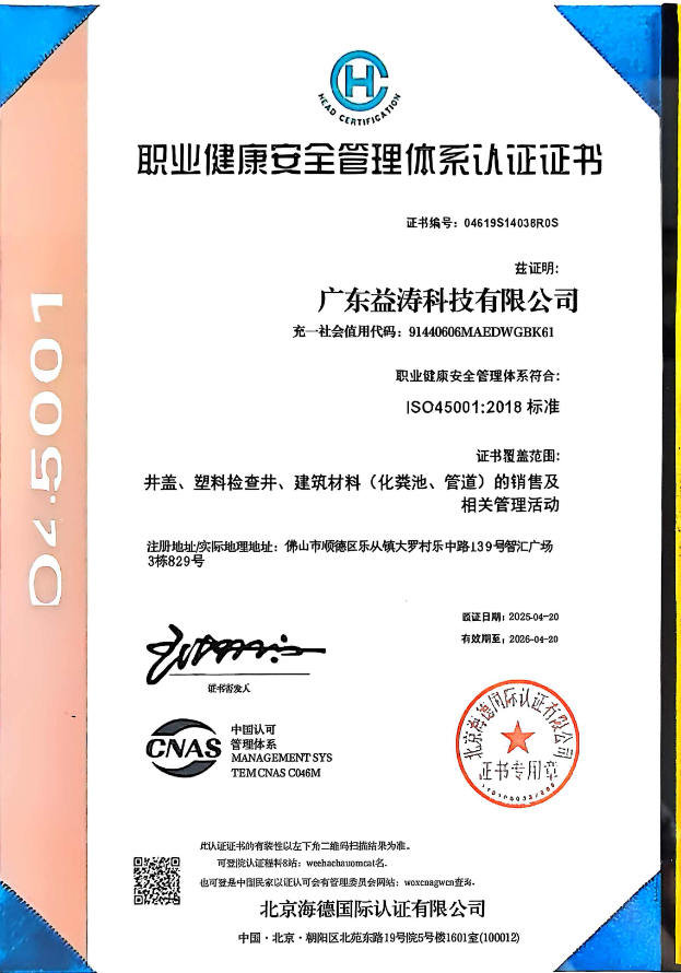 五峰荣誉证书
