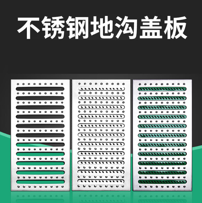 五峰不锈钢沟盖板展示