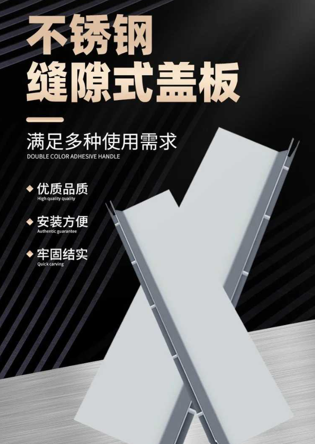 五峰不锈钢缝隙排水沟盖板展示